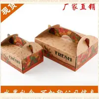 在飛比找蝦皮購物優惠-【最優品質】水果包裝盒水果通用禮盒水果禮盒包裝蘋果包裝盒紙盒