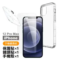 在飛比找momo購物網優惠-iPhone12 ProMax保護貼 鏡頭貼 手機保護殼(1