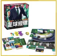 在飛比找Yahoo!奇摩拍賣優惠-足球桌遊 游人碼頭 足球經理中文正版模擬經營策略聚會競爭桌面