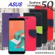 華碩 Asus ZenFone 5Q (ZC600KL) 經典書本雙色磁釦側掀皮套 尚美系列