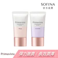 在飛比找momo購物網優惠-【SOFINA 蘇菲娜】Primavista 鎖水膜力妝前修