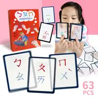 在飛比找momo購物網優惠-【KTOY】注音配對遊戲拼音卡(兒童益智遊戲 拼音字卡 字卡