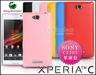 [190 免運費] sony xperia c 繽紛果凍套 / 保護套 手機套 手機殼 保護殼 果凍殼 c2305殼 軟