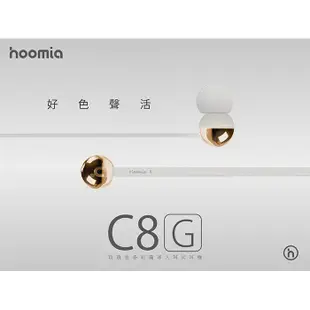 全新正貨【hoomia C8G 耳機】 玫瑰金多彩生活魔球立體聲入耳式耳機