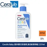 在飛比找蝦皮購物優惠-最新效期【 CeraVe 適樂膚】適樂膚Baby 溫和嬰兒保