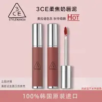 在飛比找蝦皮購物優惠-現貨現貨【官方正品】3CE柔焦奶脣泥脣釉鐵鏽棕 楓糖肉桂 布