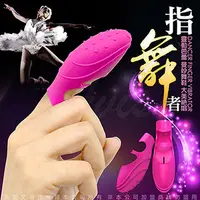 在飛比找PChome24h購物優惠-指舞者 女性高潮手指潮吹震動器(探入式)