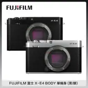 FUJIFILM 富士 X-E4 BODY 單機身 (黑/銀) 數位單眼相機 不含鏡頭 公司貨 XE4