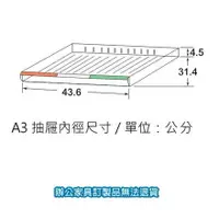 在飛比找樂天市場購物網優惠-A3 公文櫃 NO.90035 組合 文件櫃 收納櫃 抽屜