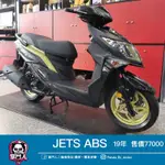 掌門人二輪 透天實體雙店面 三陽機車  SYM JETS ABS 二手機車 中古機車 代步車