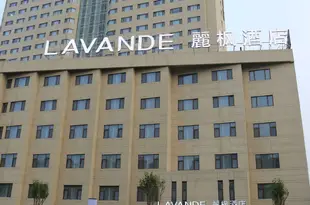 麗楓酒店(泰安東嶽大街岱廟店)Lavande Hotels (Tai'an Dongyue Street Daimiao)