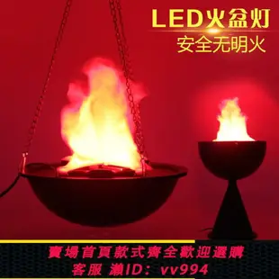 {公司貨 最低價}萬圣節裝飾用品酒吧電子火盆燈仿真火焰燈led鬼屋假火盆道具火燈