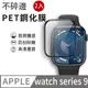 2入 Apple watch series 9 (41/45MM) 6D曲屏複合鋼化膜 全屏覆蓋 滿版手錶膜 黑色