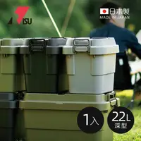 在飛比找momo購物網優惠-【日本RISU】TRUNK CARGO二代 日製戶外掀蓋式耐