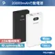 POLYWELL 雙向快充行動電源 20000mAh 22W 雙USB Type-C 多設備同時充電 寶利威爾 台灣現貨