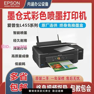 二手愛普生L310L351L360L455墨倉式打印機原裝無線打印機家用噴墨