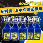 【GOODYEAR 固特異】皮革、鋁圈、玻璃、鐵粉、汽車鍍膜 700ML 五入組(皮椅清潔｜汽車皮椅清潔｜皮革清潔劑)