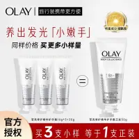 在飛比找蝦皮購物優惠-Olay護手霜滋潤瑩亮白桃味緊緻手部秋冬保溼嫩膚旅行裝煙酰胺