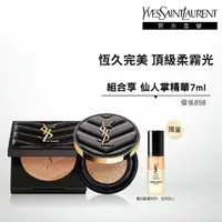 在飛比找momo購物網優惠-【YSL】官方直營 恆久完美柔霧彩妝組(全新皮革氣墊+蜜粉餅