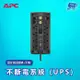 [昌運科技]APC 不斷電系統 UPS BX1000M-TW 1000VA 120V 在線互動式 直立式