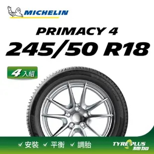 【Michelin 米其林】官方直營 MICHELIN PRIMACY 4 245/50 R18 4入組輪胎