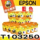 YUANMO EPSON 103 / T103250 藍色 環保墨水匣