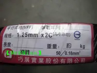 在飛比找蝦皮購物優惠-【Mr&Miss】附發票 台灣製 高品質 花線 1.25mm