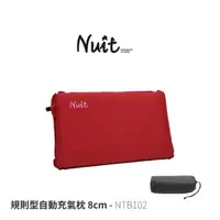 在飛比找蝦皮購物優惠-【NUIT 努特】NTB102 規則型自動充氣枕 8cm 充