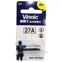 在飛比找蝦皮購物優惠-『油省到』Vinnic 銀戰士12V 27A 無汞電池 #2
