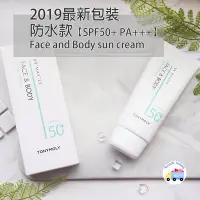 在飛比找Yahoo!奇摩拍賣優惠-防水防曬乳【2710】 TONYMOLY 防曬 My Sun