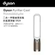 戴森 Dyson Purifier Cool&#8482; Formaldehyde 二合一甲醛偵測空氣清淨機 TP09 白金色(TP09(白金色))
