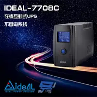 在飛比找ETMall東森購物網優惠-IDEAL愛迪歐 IDEAL-7708C 在線互動式 800