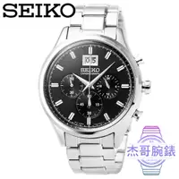 在飛比找蝦皮購物優惠-【杰哥腕錶】SEIKO精工大錶徑三眼計時鋼帶錶-黑 # SP