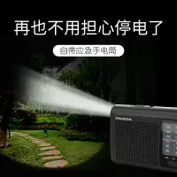 在飛比找樂天市場購物網優惠-熊貓6241新款充電款全波段收音機多功能老人專用簡單款應急手
