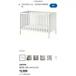 IKEA SUNDVIK嬰兒床60*120公分