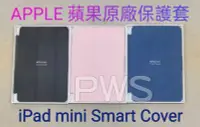 在飛比找Yahoo!奇摩拍賣優惠-☆【 APPLE 蘋果 原廠 iPad mini 4 5 S