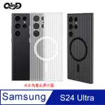 QIND SAMSUNG 三星 GALAXY S24 ULTRA S24U 瓦楞磁吸冰霧殼