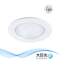 在飛比找momo購物網優惠-【大巨光】LED 15W 崁燈-崁孔 15CM(LW-11-