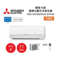 在飛比找樂天市場購物網優惠-【領券再折+APP下單9%點數回饋】MITSUBISHI 三