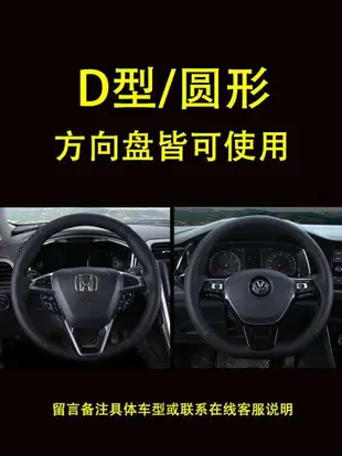 汽車方向盤套真皮手縫方向盤套四季通用型方向套牛皮把套防滑皮套