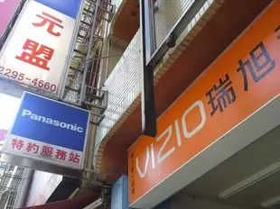 【元盟電器】VIZIO瑞軒專用第四代遙控器裝電池免設定即可用【全系列可用】AmTRAN/JVC可用