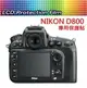 佳美能 NIKON 尼康 D800 D810 D500 螢幕保護貼 靜電抗刮 保護貼【可代貼】【中壢NOVA-水世界】【APP下單4%點數回饋】