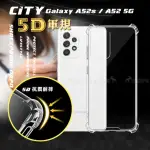 【CITY戰車系列】三星 SAMSUNG GALAXY A52S / A52 5G 5D軍規防摔氣墊手機殼