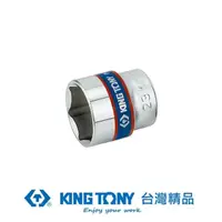 在飛比找momo購物網優惠-【KING TONY 金統立】3/8 DR.公制六角標準套筒