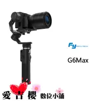 在飛比找蝦皮商城優惠-Feiyu 飛宇 G6Max 多功能 三軸 手持穩定器 G6