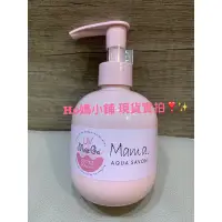 在飛比找蝦皮購物優惠-🎈現貨秒出·日本製 Mama AQUA SAVON 防曬乳9
