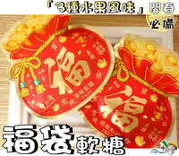 在飛比找樂天市場購物網優惠-【野味食品】金瑞祥 福袋軟糖(3種水果味軟糖,30g/包,桃