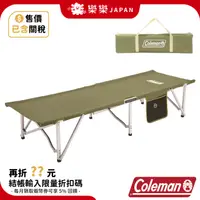 在飛比找蝦皮購物優惠-日本 Coleman PACKAWAY 行軍床 CM-312