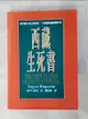 【書寶二手書T1／宗教_FSP】西藏生死書_索甲仁波切