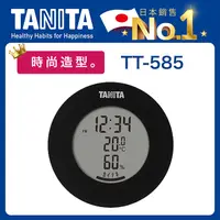 在飛比找PChome24h購物優惠-TANITA電子溫濕度計TT-585BK